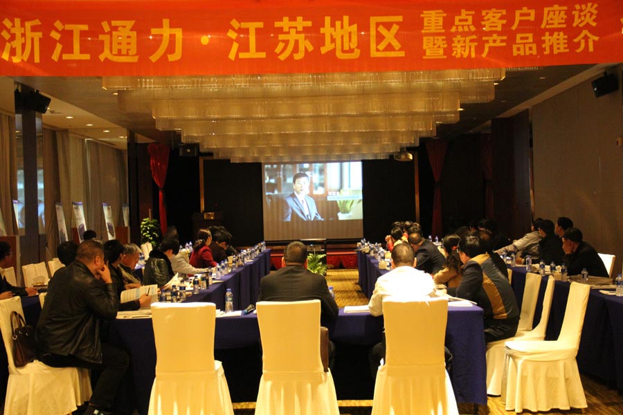 江蘇地區重點客戶座談會暨新產品推介會在無錫順利召開