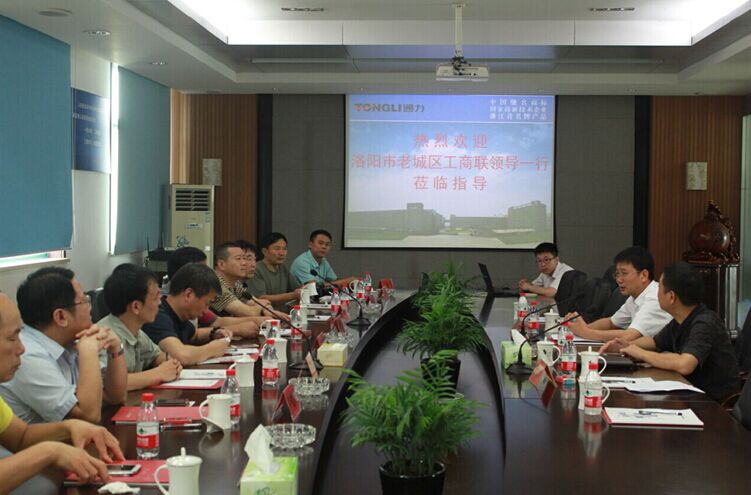 洛陽市老城區(qū)工商聯領導一行來訪