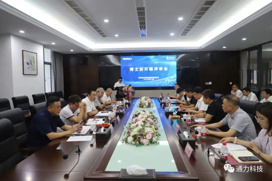 科研賦能 | 通力科技“齒輪修形仿真技術(shù)”博士后工作站開題評審會順利召開！